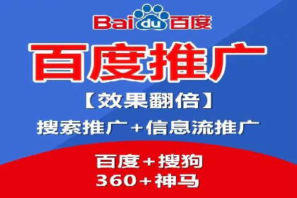 百度广告推广收费模式及某行业应用案例